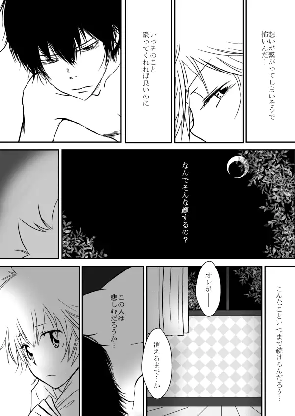 Kyou no Hi wa