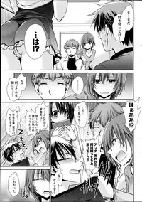 [Shinonome Ryu] Ore to Kanojo to Owaru Sekai Ch. 1-16