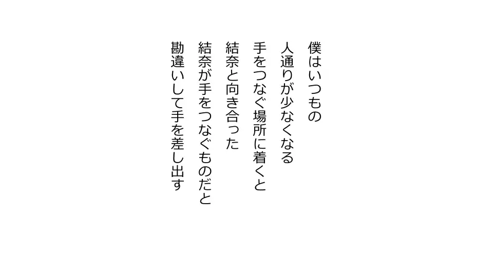 Tennen Ottori Musume, Kanpeki Zetsubou Netorare. Zengohen Nihon Set