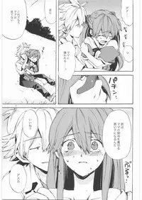 (SC42) [Aihara Otome (Yamada Nyoriko)] Yasashii Invader (Neon Genesis Evangelion)