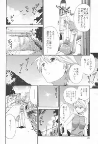 COMIC Momohime 2003-08