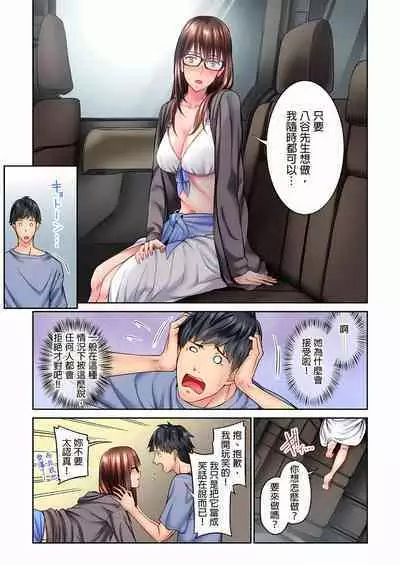 [Iburo.] Jimiko wa Igai ni Erokatta Ch. 1-25｜不起眼女孩其實意外地色氣滿滿 第1-25話 [Chinese]