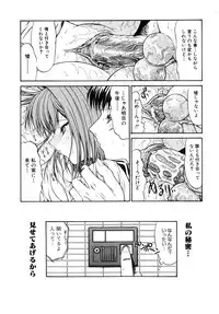 [Kino Hitoshi] Fujun Isei Kouyuu