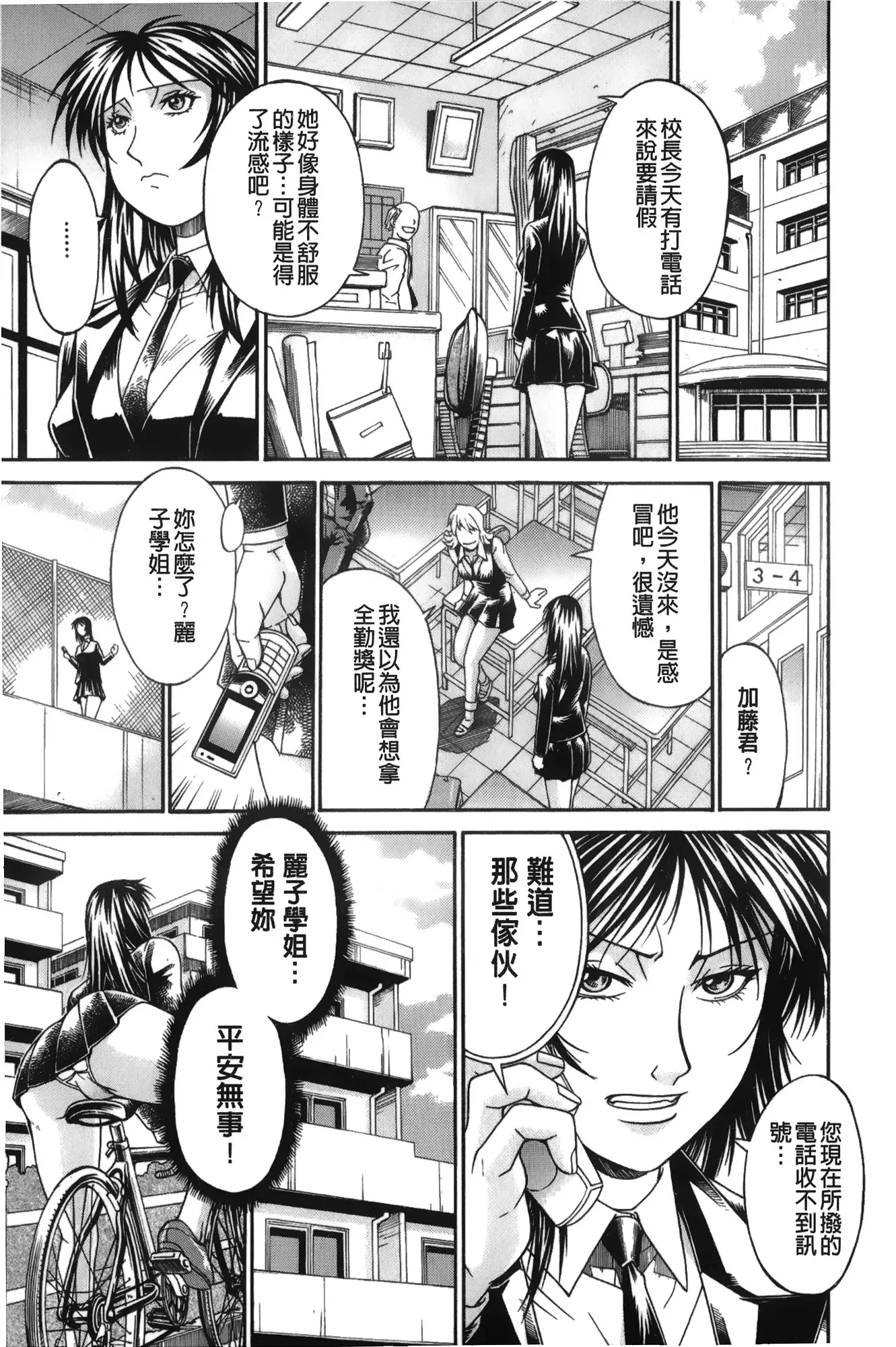 Waifu | 猥婦