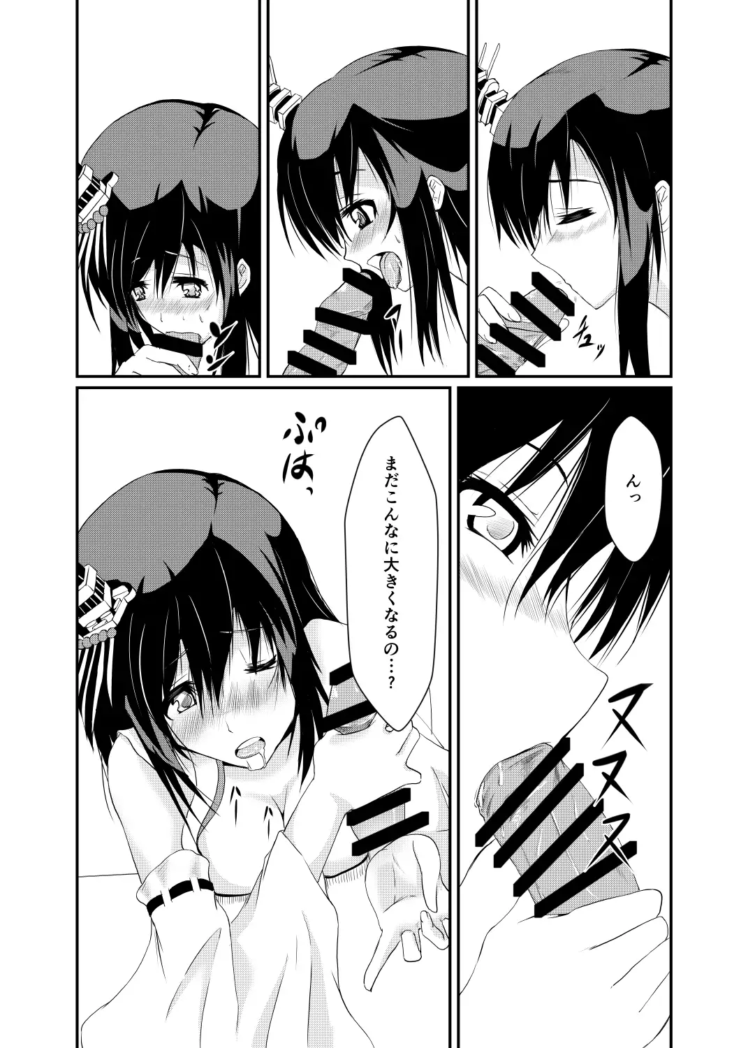Teitoku mo Sukoshi wa, Yasun de Kudasai ne...