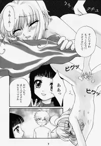(C57) [Shungabu (Kantamaki Yui)] Tomoedashou Igai Zenbu Chinbotsu (Cardcaptor Sakura)
