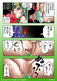 [Jelly Fish (ACHT)] DRAI 4 -Fist CRASH- (Dragon Quest IV)