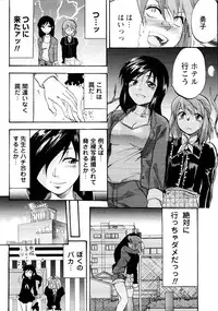 [Anthology] er! erection!