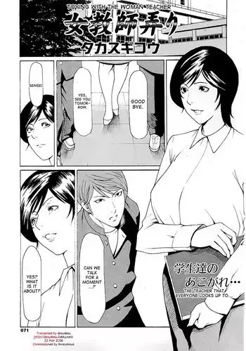 Jokyoushi Ijiri | Toying with the woman teacher
