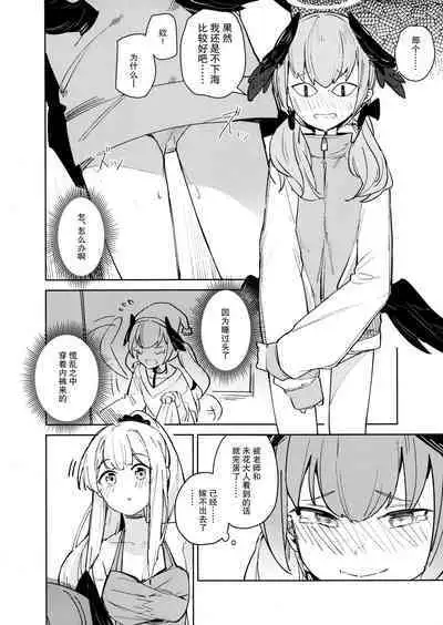 Nami ni Netsuai toka Itte