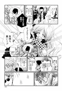 [Nozomi Yuu] Itoko Doushi