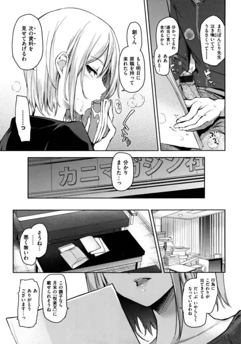 Shujuu Ecstasy - Sexual Relation of Master and Servant. -