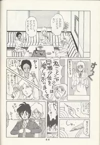 Macross Attack Team - Sky Angels IV: Don't Say Goodbye