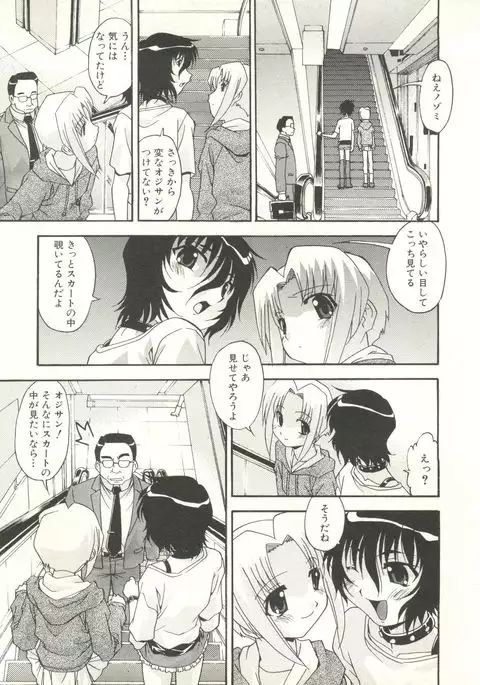 Shounen Ai no Bigaku EX - Josou Shounen -