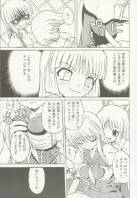 (C69) [Takakuya (Takaku Toshihiko)] Touhou Youjo Ranbu 5 (Touhou Project)