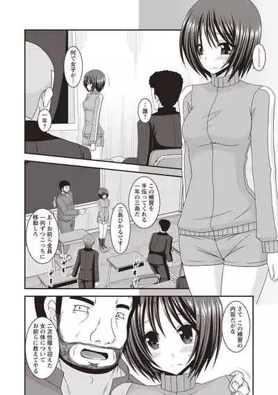 Roshutsu Shoujo Yuugi Kan