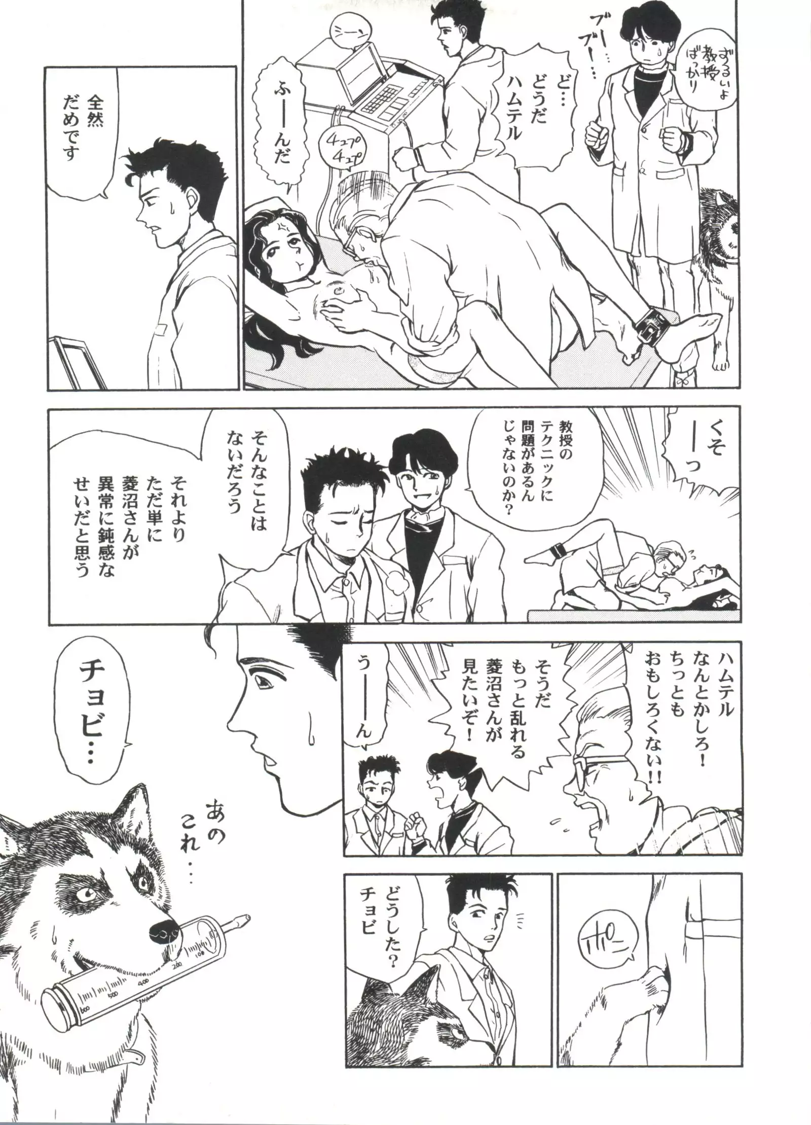 Bishoujo Doujin Peach Club - Pretty Gal's Fanzine Peach Club 2