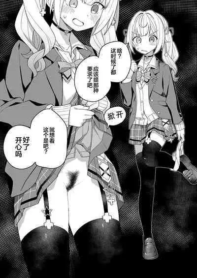 [Tanaka-ke no Kamo (Tanaka Ahiru)] Nijisange Winter (Nijisanji) [Digital] [Chinese]