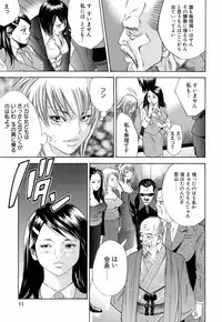 [Hagiwara Yutarou] Innai Kansen