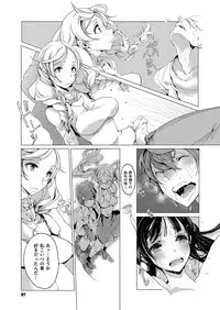 [Endou Okito] Elf no Yomeiri [Digital]