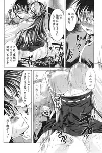 [Matsunami Rumi] Isourou Kamisama