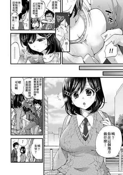 Oneshota Dish | 御姐正太豪華拼盤