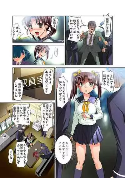 [RAYMON] Micchaku JK Train ~Hajimete no Zecchou 1-18