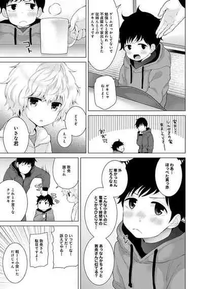 Noraneko Shoujo to no Kurashikata Ch. 1-30