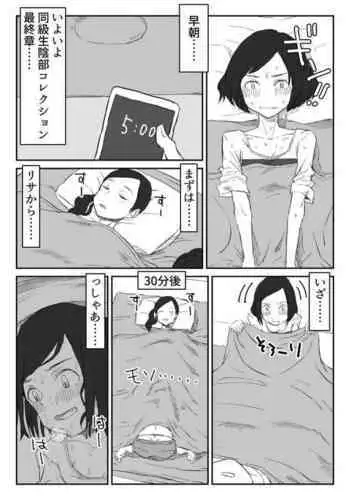 대마인 에우리알레