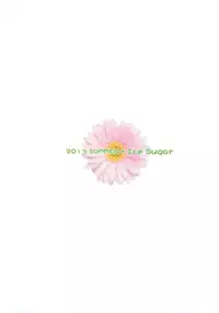 (C84) [Ice Sugar (Utano)] Imouto ga Sotte to Iu node