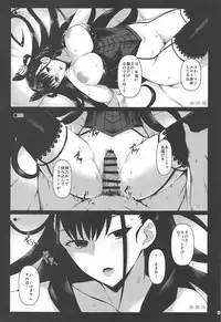 Honban NG Kaoruko-san to Nagasare Rinkan Satsueikai