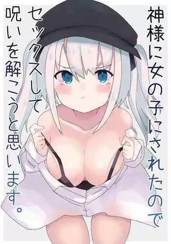 変態クッキン続き