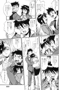 [Manabe Jouji] Ring x Mama 4