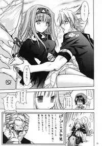 (C65) [Red Ribbon Revenger (Various)] Kaze no Yousei (Elemental Gelade)