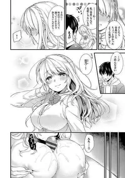 Renai Connection