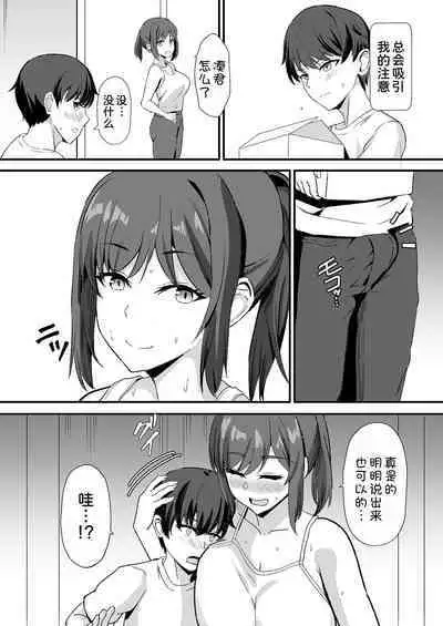 Inaka no Kussai Onee-chan
