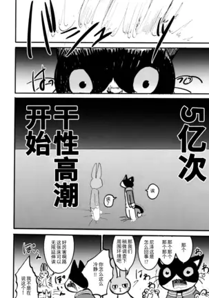 Zutto! Ikuiku Onii-san!