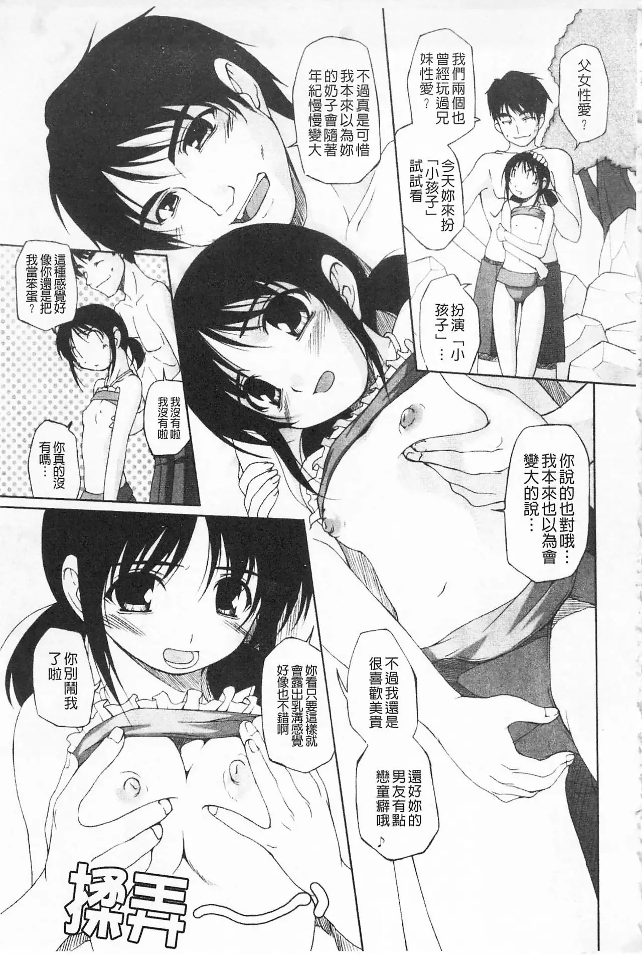Himekuri | 吃掉女孩