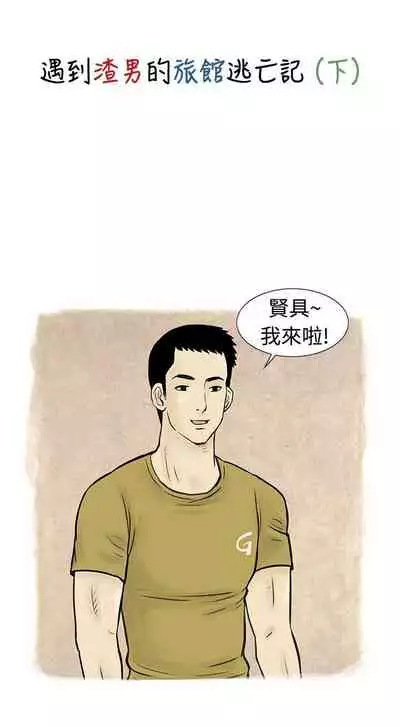 秘密Story 1-118