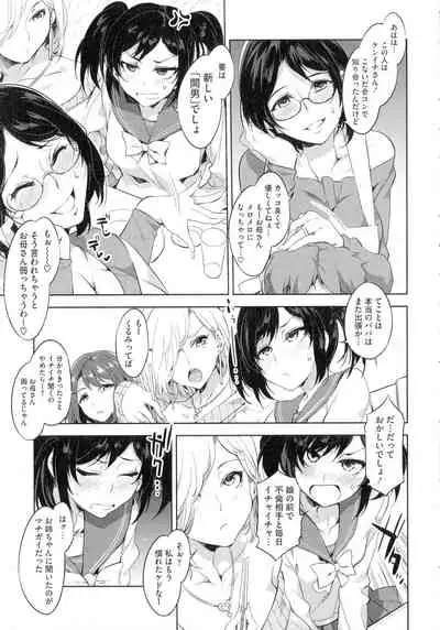 Teisou Kannen ZERO Shinsouban 1