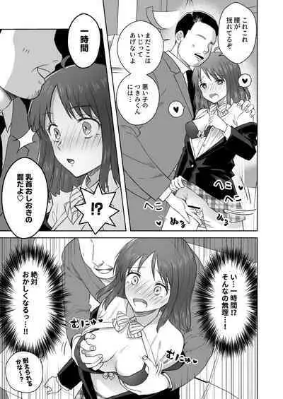 [Dolly-su (dorisu)] Nipuba- #2 Tsukimi-chan Cosplay no Maki