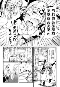 Young Champion Retsu Vol.06