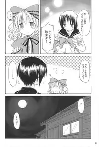 (MakiMaki 2) [Mizutataki (Mizutaki)] Maiden Syrup (Rozen Maiden)