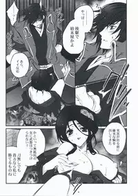 [Przm Star (Kamishiro Midorimaru, QuanXing)] Desperate na Okugata tachi (Sengoku Basara)