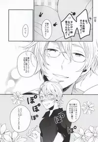[entireCY (Koge Mochi)] Love Bubble (Uta no Prince-sama)