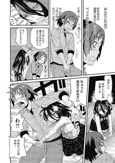 [Anthology] LQ -Little Queen- Vol. 38 [Digital]