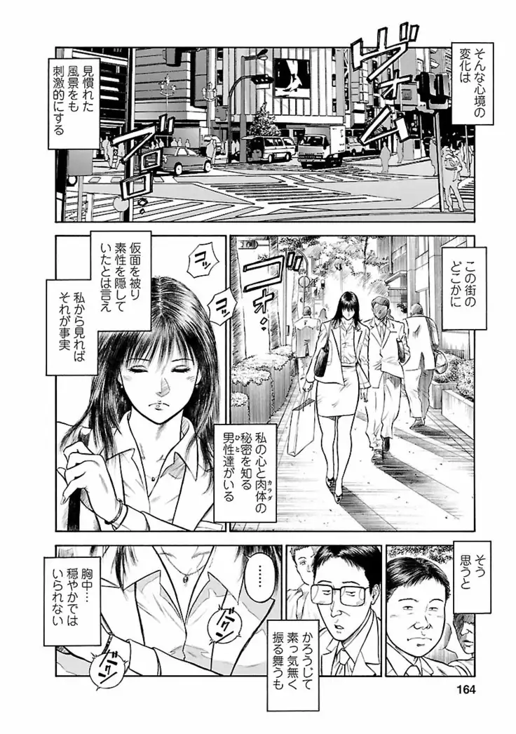 Datenshi no Yuwaku Vol.01