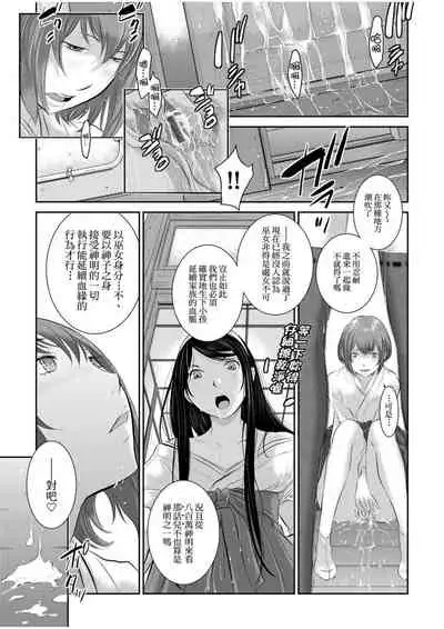 [Harazaki Takuma] Miko no Iru Machi | 小鎮巫女 [Chinese] [Digital]