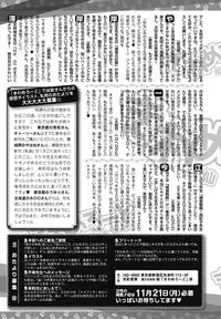 Bishoujo Kakumei KIWAME 2011-12 Vol.17 Digital