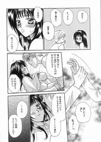 [Shiga Saori] Enmai